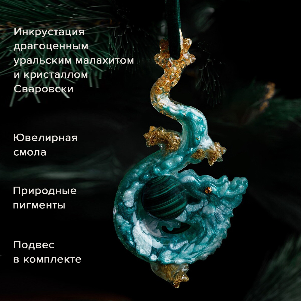 Подвеска "Малахитовый дракон"