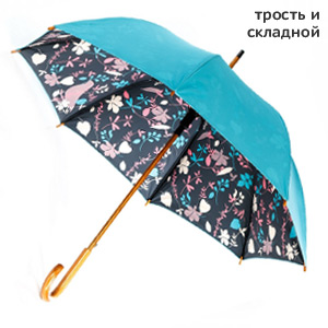 Зонт дизайнерский "Цветное настроение #7"