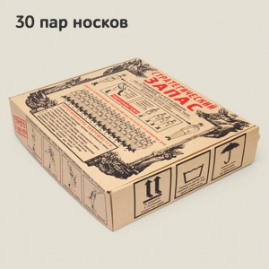Набор из 30 пар носков "Строго в одни ноги"