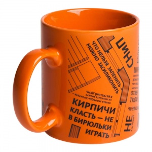 Кружка "7 раз отмерь"