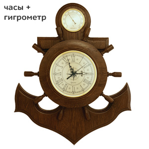 Часы с гигрометром "Кают-компания"