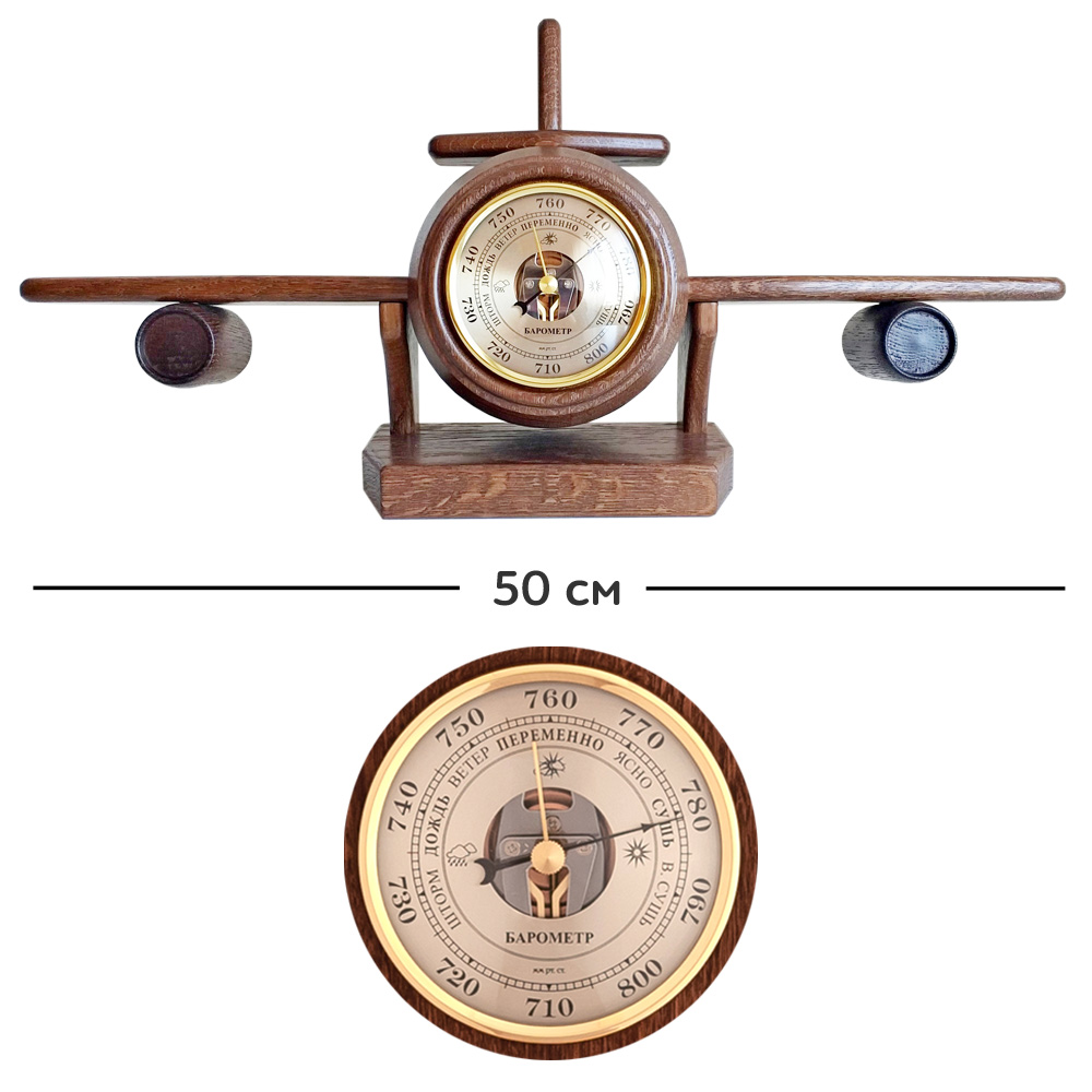 Барометр "За бортом хорошая погода" (малый)