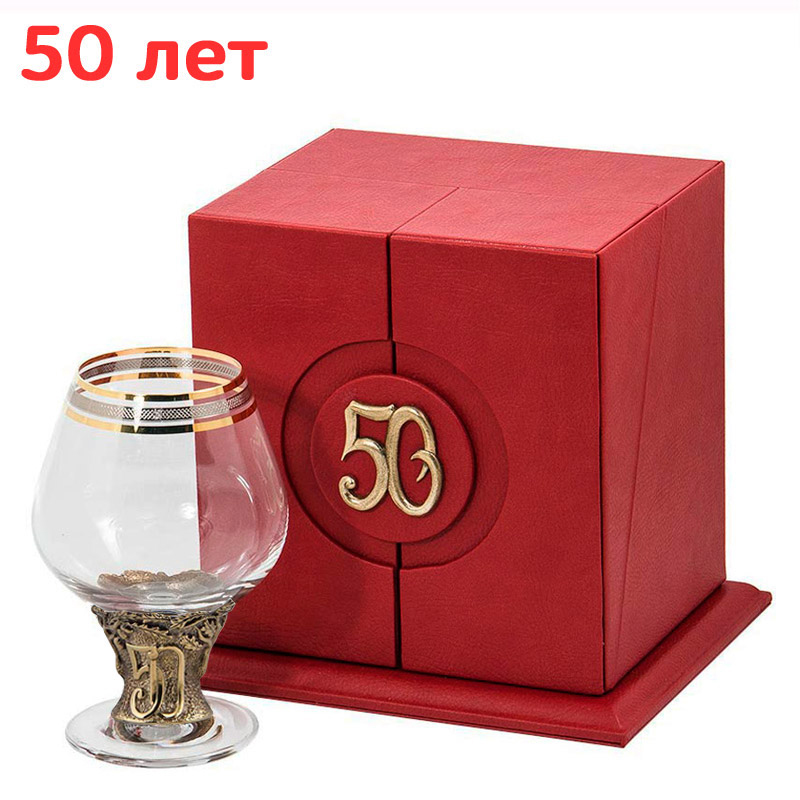 VIP-бокал для коньяка "Половина пути"