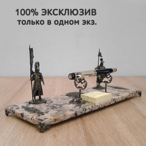 Набор письменный "Рыцарский"