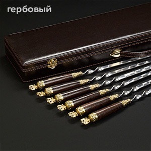 Набор шампуров "Гербовый" в кейсе