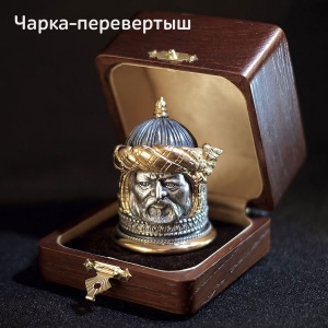 Чарка-перевертыш "Воин Аллаха"