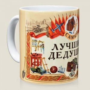 Кружка "Лучшему дедушке"