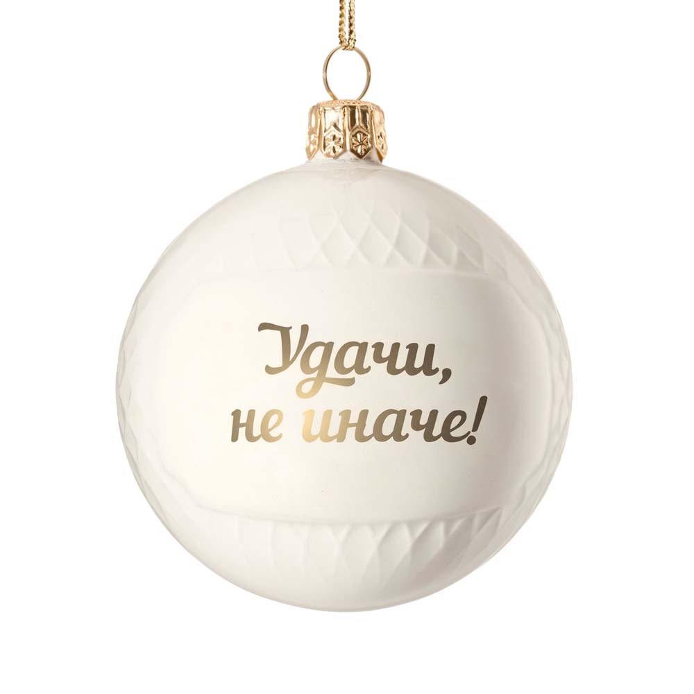 Новогодние Шары С Пожеланиями