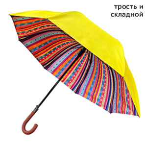 Зонт дизайнерский "Цветное настроение #8"