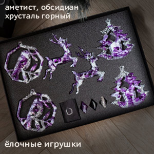 Набор из 6 елочных игрушек "Арт-стоун" (фиолетовый)