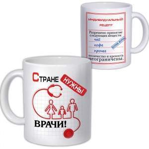 Кружка "Стране нужны врачи"