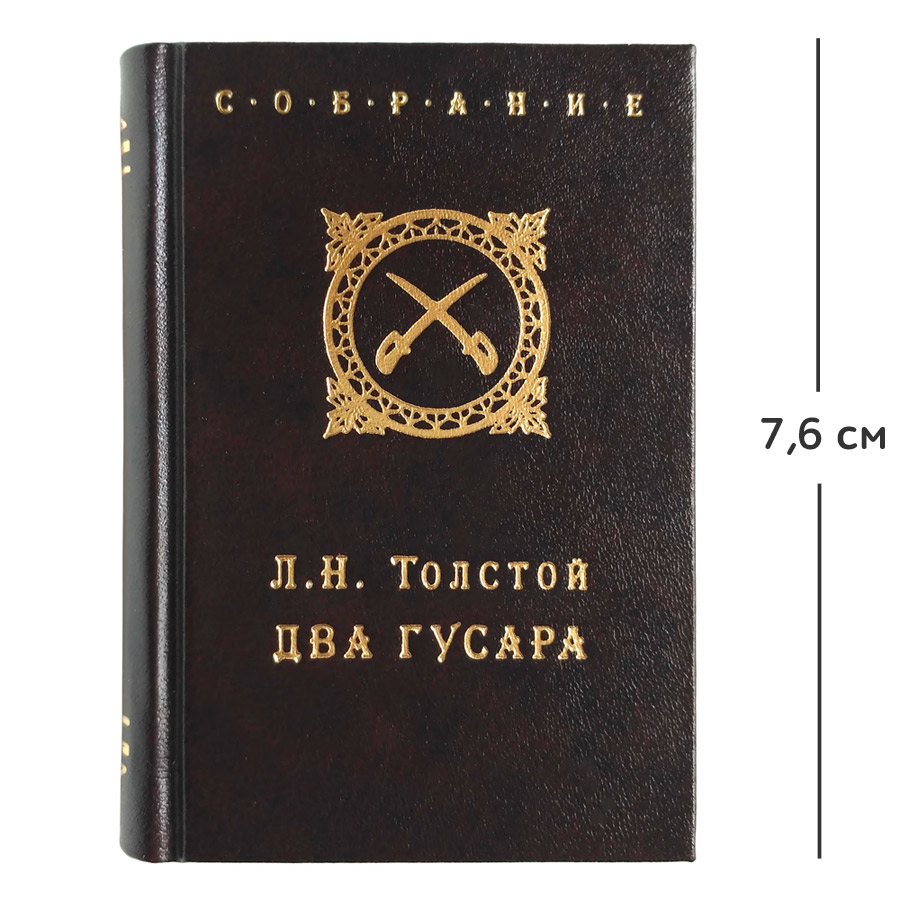 Мини-книга "Толстой"