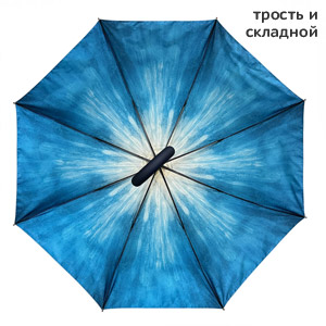 Зонт дизайнерский "Цветное настроение #11"