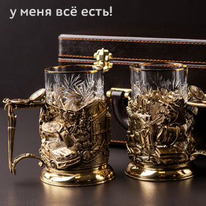 Набор чайный "У меня всё есть!"