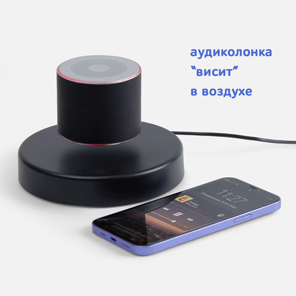 Чудо-колонка "Полетаем?"