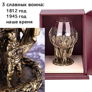 VIP-<b>бокал</b> <b>для</b> <b>коньяка</b> "Во имя Отечества"