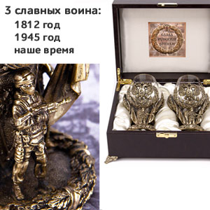 Набор из 2-х бокалов <b>для</b> <b>коньяка</b> "Во имя Отечества"