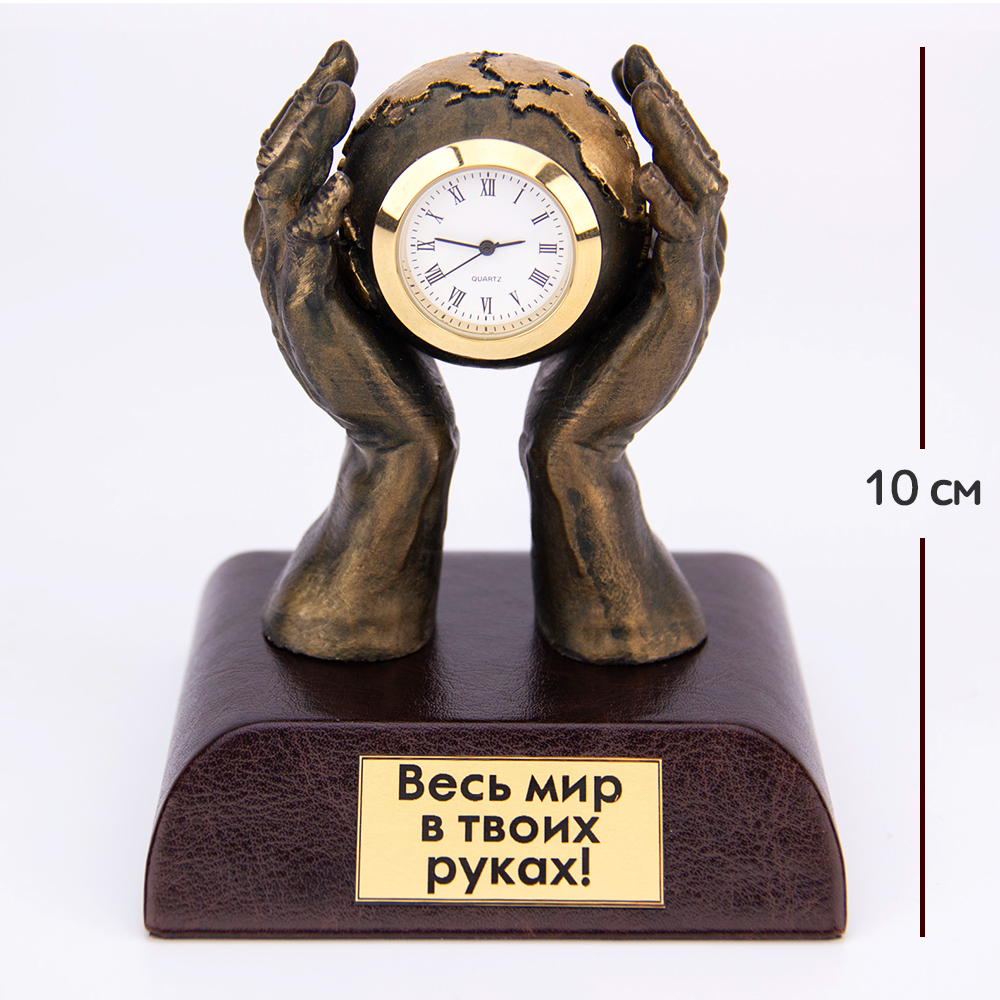 Часы "Всё в твоих руках"