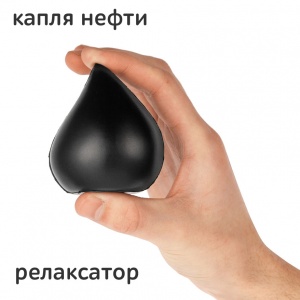Релаксатор "Нефть"
