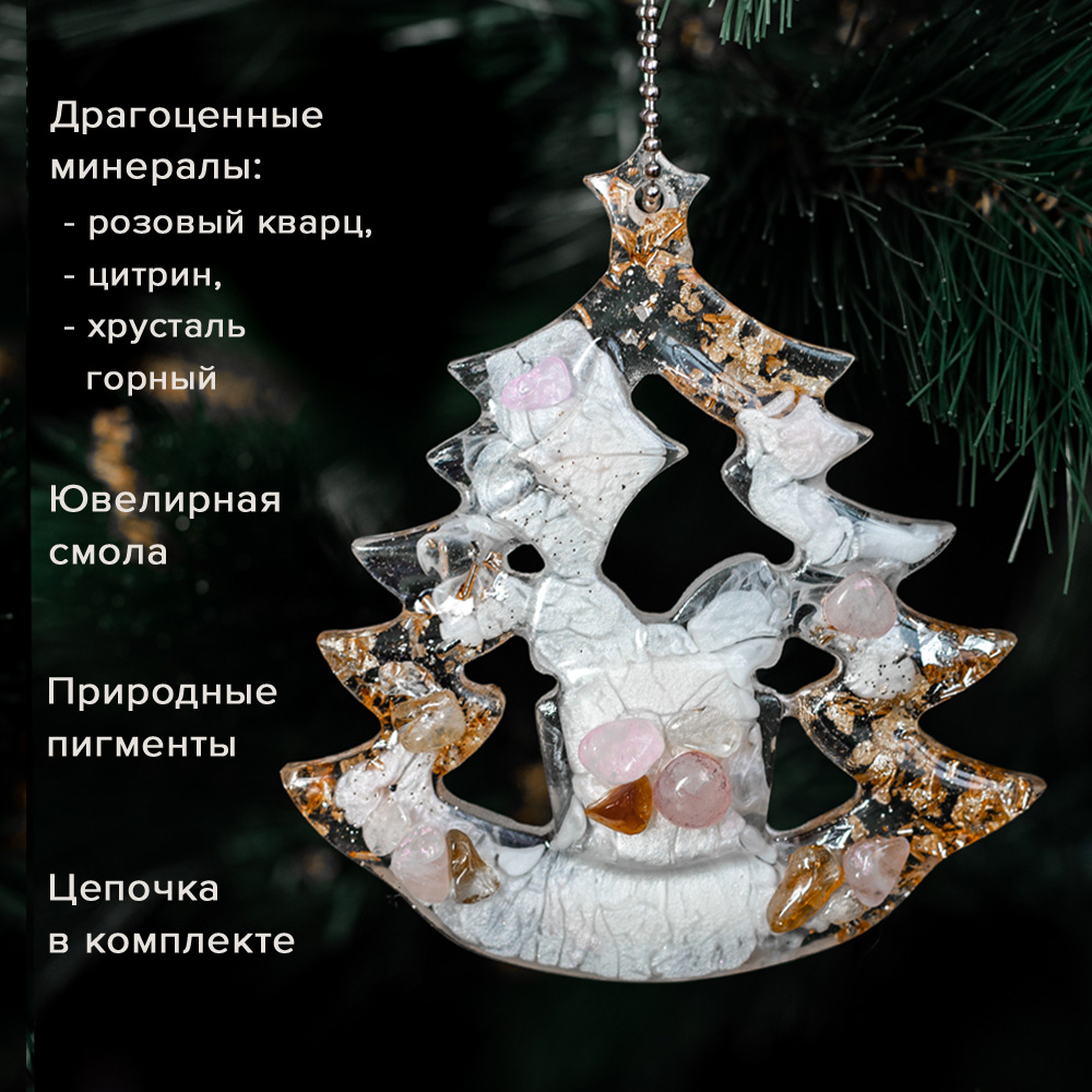 Игрушка елочная "Арт-стоун" (розовая)
