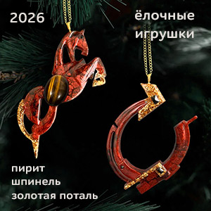 Набор елочных игрушек "На счастье-2026"