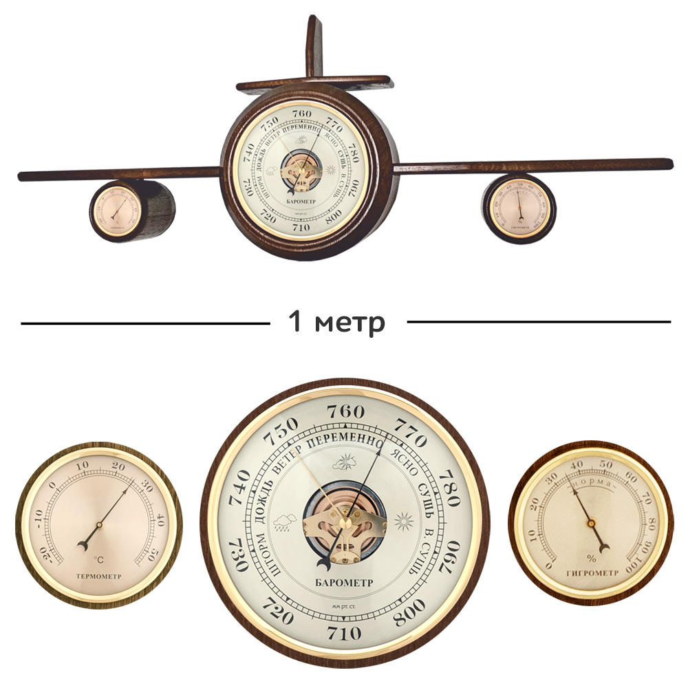 Барометр "За бортом хорошая погода" (большой)