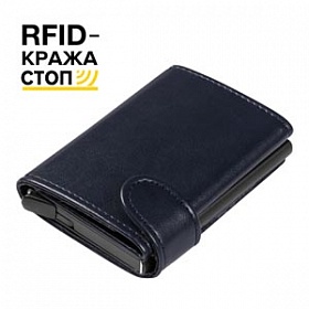 Портмоне с защитой банковских карт "Секьюрити"