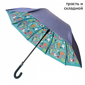 Зонт дизайнерский "Цветное настроение #5"