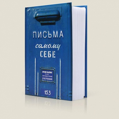 Альбом "Письма лично на почту ношу"