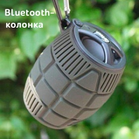 Bluetooth-колонка "Милитари"