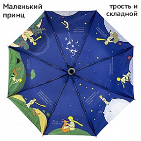 Зонт дизайнерский "Арт #6"