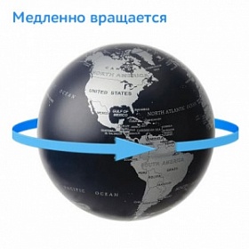 Вращающийся глобус "Моя планета"
