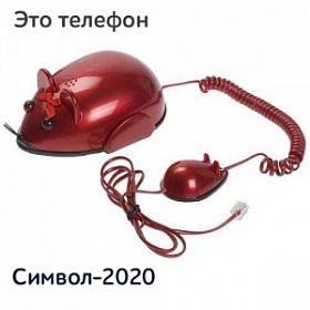 Телефон "Мышка-услышка"