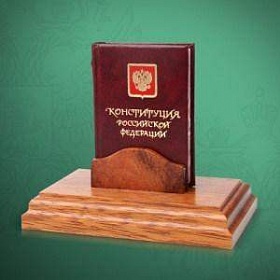 Мини-книга "Конституция РФ" 