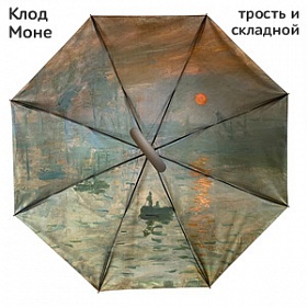 Зонт дизайнерский "Арт #2"