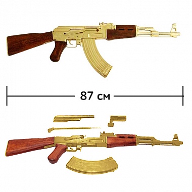 Автомат Калашникова АК 47 "Наградной"